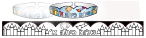 18 כתר לצביעה שלום כיתה א