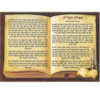 20 תפילת השל"ה דגם סידור חום