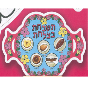 תשבחת בצלחת יצירה