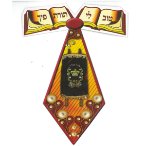 תורה – עניבה טוב לי תורת פיך