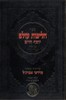 הליכות עולם בן איש חי