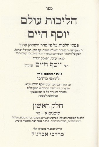 הליכות עולם בן איש חי