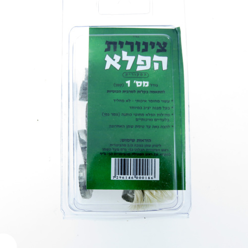 צינורית הפלא כסף מס 1