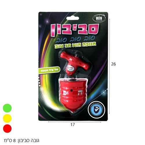 סביבון מנגן עברית