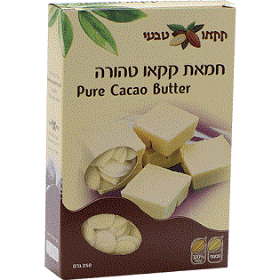 חמאת קקאו טהורה - 250 גרם