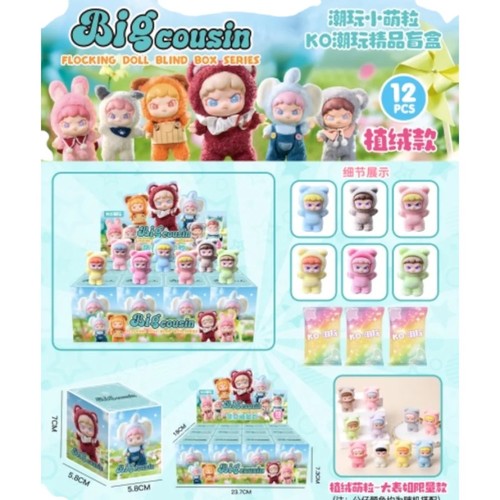 דמות אספנות Big Cousin קופסת הפתעה | Big Cousin Blind Box Collectible Figure