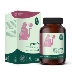 להעניק | מכיל 60 כמוסות | ברא צמחים - BARA