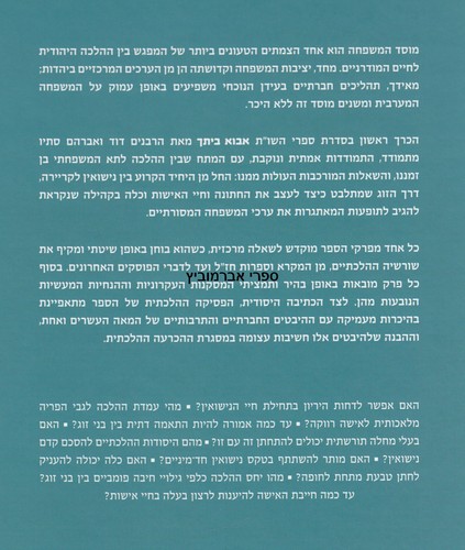 אבוא ביתך