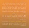 נתיבות החסידות חנוכה