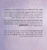 ונהר יוצא מעדן חנוכה טו בשבט פורים