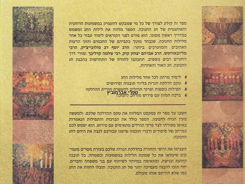 אור של אחדות
