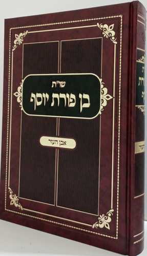שו