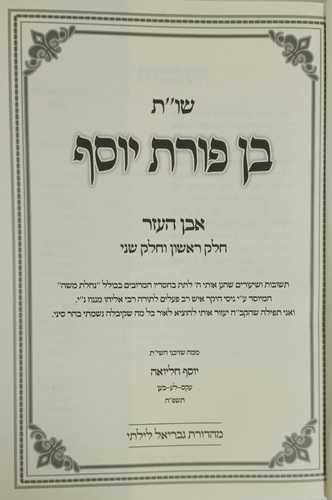 שו