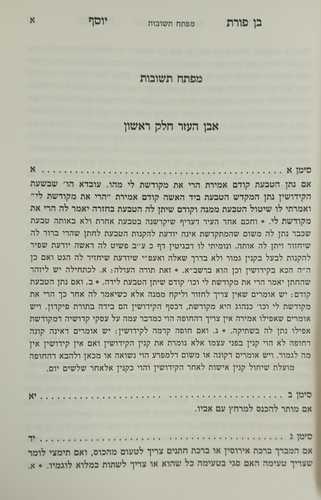 שו