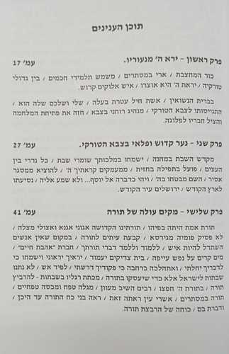 חכם מנחם מנשה