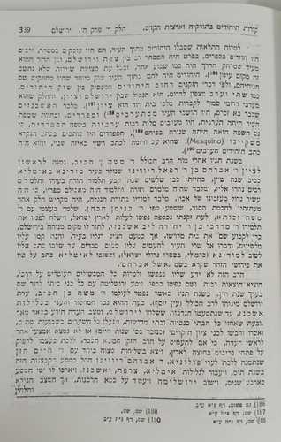 קורות היהודים בתורקיה וארצות הקדם