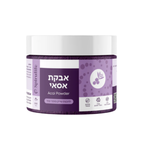 אבקת אסאי | ספירולייף