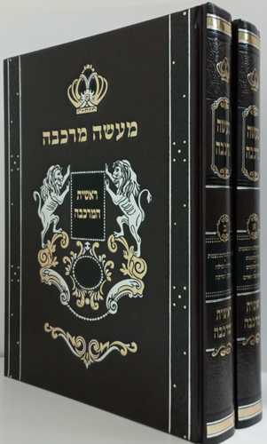 מעשה מרכבה - ראשית המרכבה ב