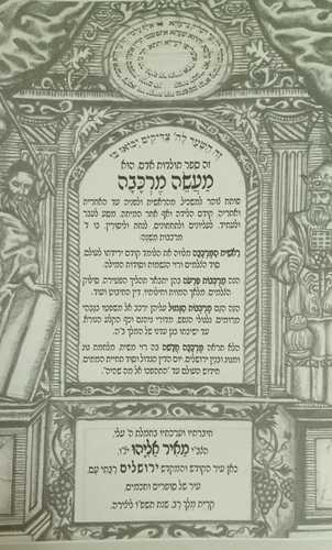 מעשה מרכבה - ראשית המרכבה ב