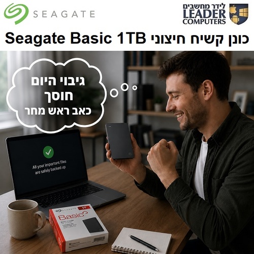 כונן קשיח חיצוני Seagate Basic 1TB USB 3.0 לגיבוי תמונות, מסמכים וקבצים
