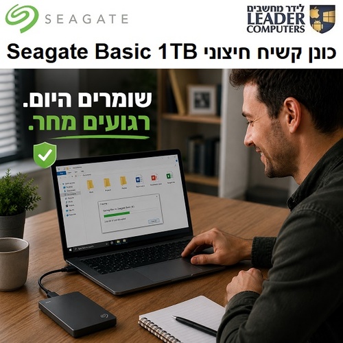 כונן קשיח חיצוני Seagate Basic 1TB USB 3.0 לגיבוי תמונות, מסמכים וקבצים