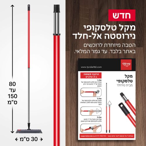 מטאטא יפני עם מפרק 180 מעלות לניקוי מתחת לספות ורהיטים