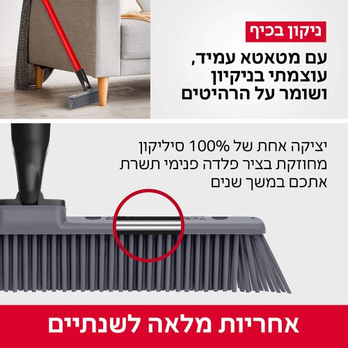 מטאטא סיליקון טירולר עם מערכת לכידת אבק וחול לניקוי יסודי