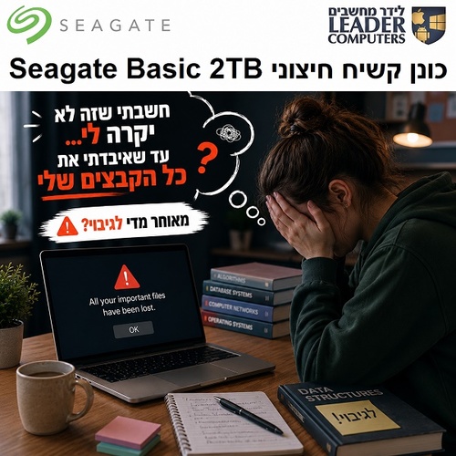 כונן קשיח חיצוני Seagate Basic 2TB USB 3.0 לגיבוי תמונות, מסמכים וקבצים
