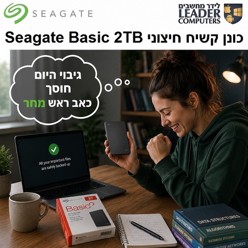 כונן קשיח חיצוני Seagate Basic 2TB USB 3.0 לגיבוי תמונות, מסמכים וקבצים
