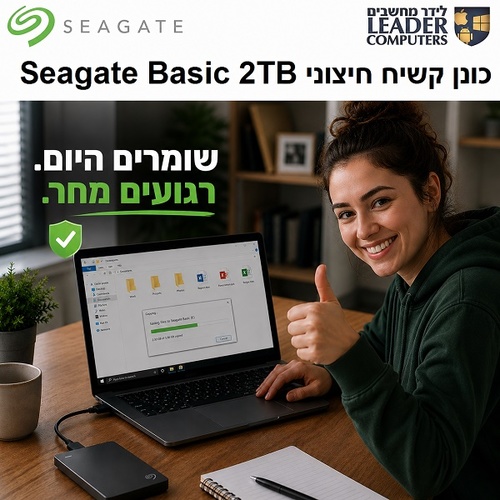 כונן קשיח חיצוני Seagate Basic 2TB USB 3.0 לגיבוי תמונות, מסמכים וקבצים