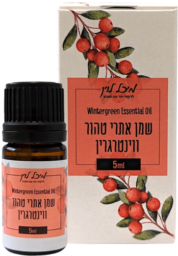 שמן אתרי טהור - ווינטר גרין (5 מל')