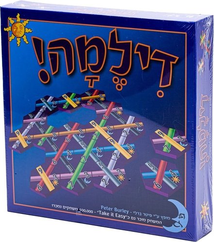 דילמה! משחק חשיבה אסטרטגי