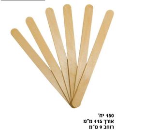 מקלות ארטיק 11 סמ טבעי