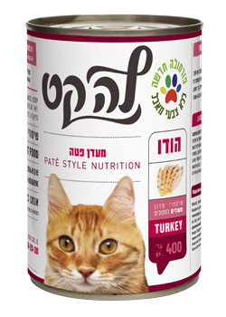 לה-קט שימור מעדן בטעם הודו 400 גרם