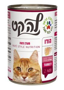 לה-קט שימור מעדן בטעם הודו 400 גרם
