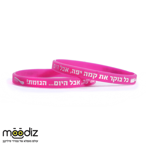 חבילת 400 צמידי סיליקון מעוצבים