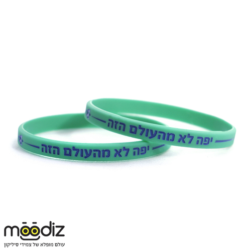 חבילת 400 צמידי סיליקון מעוצבים