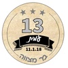 מדבקות במיתוג אישי - 24 מדבקות עגולות מעוצבות במיתוג אישי לבר מצווה - דגם קלף כוכבים - 1.66 ש"ח ליח'!! - toffy