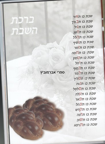 והריקותי לכם ברכה