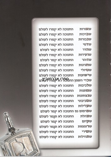 והריקותי לכם ברכה