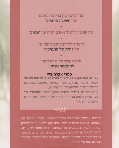 לבלוב שבועי