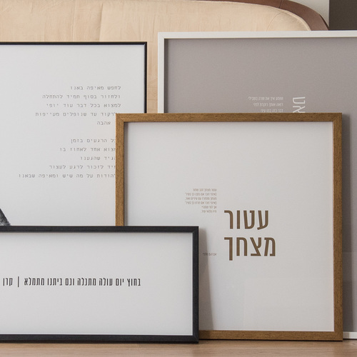 תמונת שיר ממוסגרת 25/100 בחוץ יום עולה מתגלה