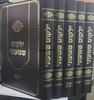 ילקוט שמעוני