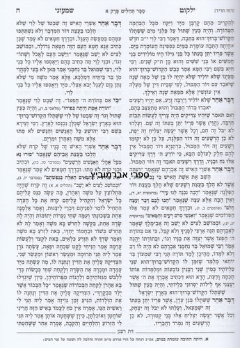 ילקוט שמעוני