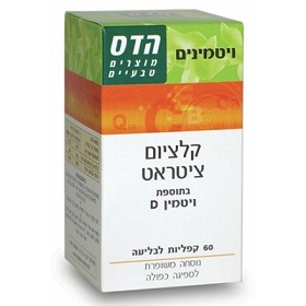 קלציום ציטראט | בתוספת ויטמין D | מכיל 60 קפליות לבליעה | 