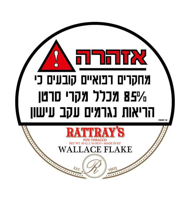 טבק למקטרת רטרי