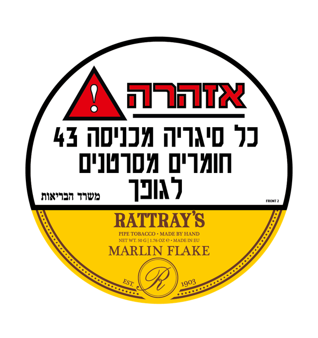 טבק למקטרת רטרי