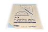 בלוק נייר מילימטרי אטום "דפניר" | 25 דף