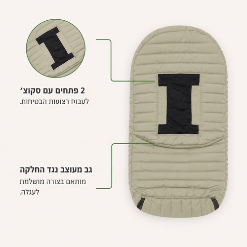 חיבוקית לעגלה 100 ס