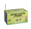 מלכודת חולדות הומאנית Green Place גריין פלייס